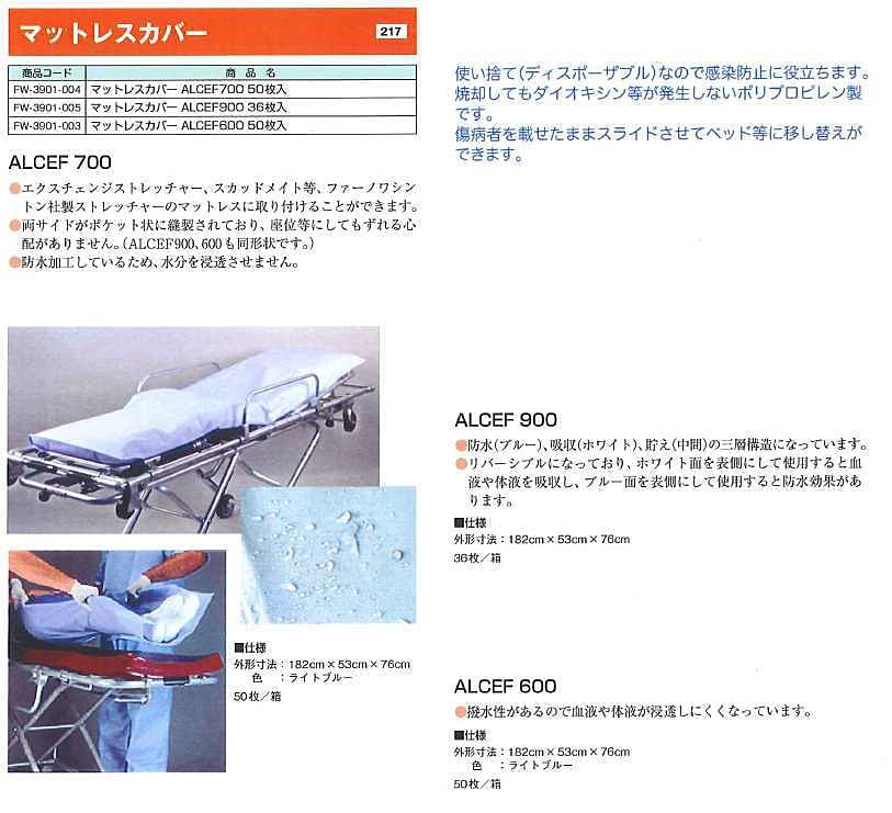 マットレスカバー｜日本船舶薬品株式会社